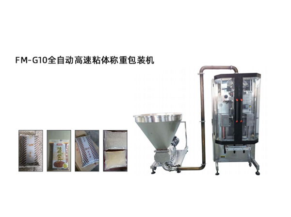 <b>FM-G10全自動(dòng)高速粘體稱重包裝機(jī)</b>